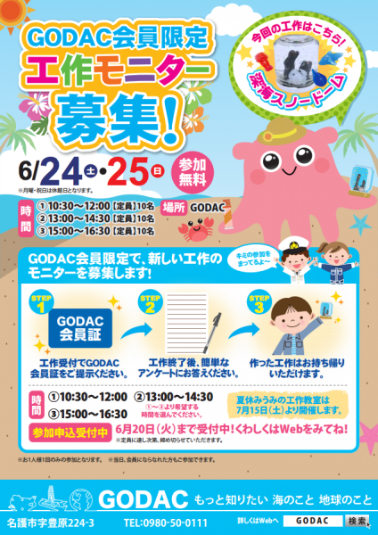 イベント画像