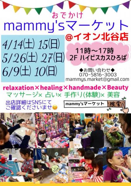イベント画像