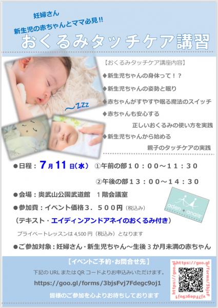 イベント画像