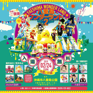 イベント画像