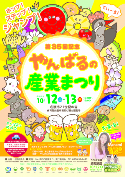 イベント画像