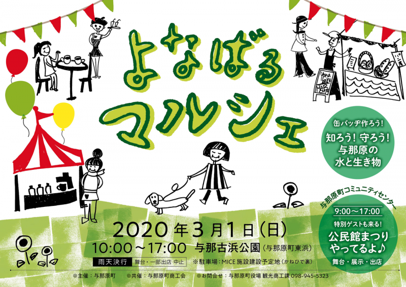 イベント画像