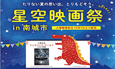 イベント画像