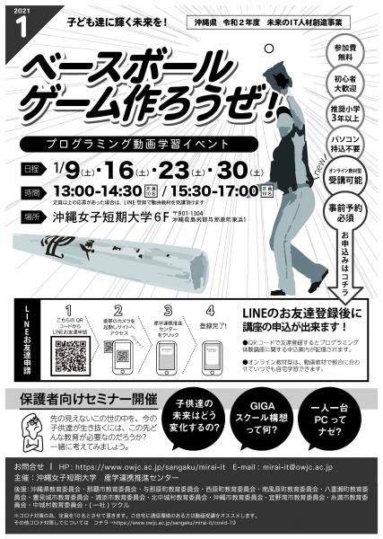 イベント画像