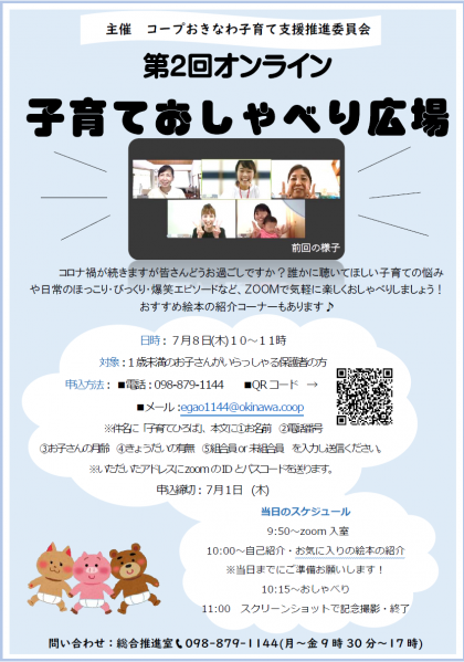 イベント画像