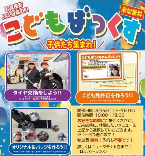 イベント画像