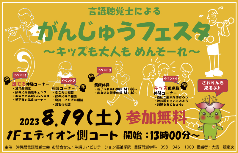 イベント画像