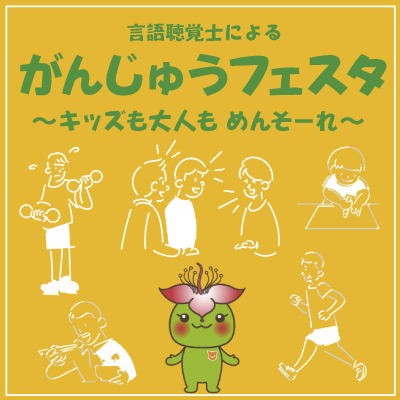 イベント画像