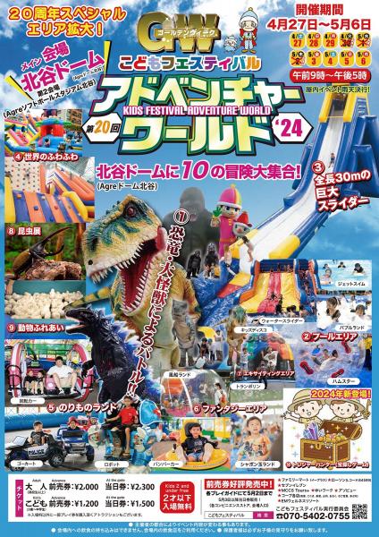 イベント画像