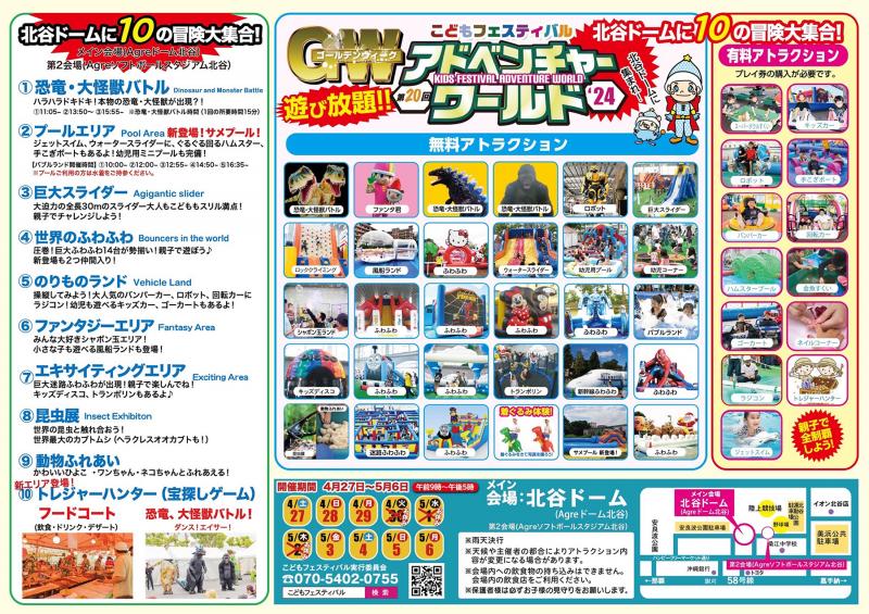 イベント画像