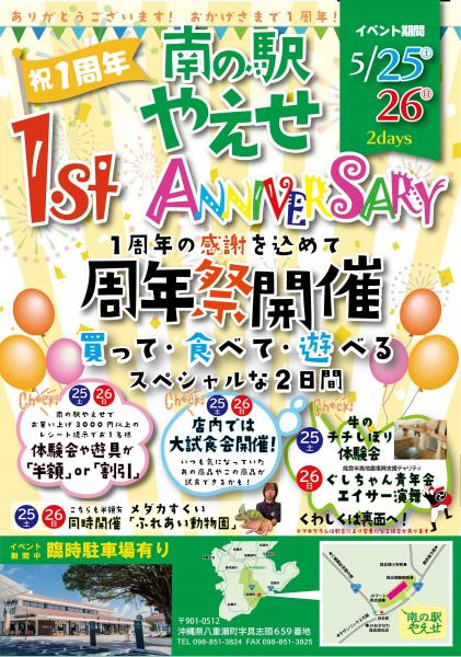 イベント画像
