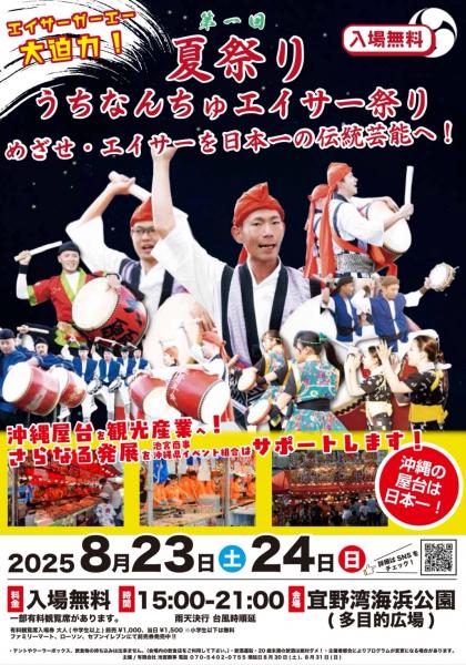 イベント画像