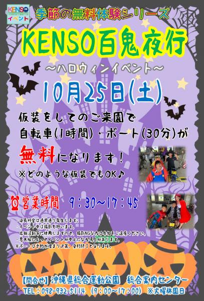 イベント画像